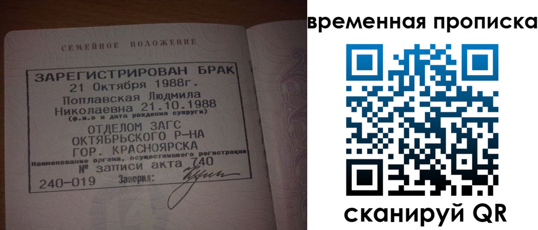 найти адрес прописки в Бикине