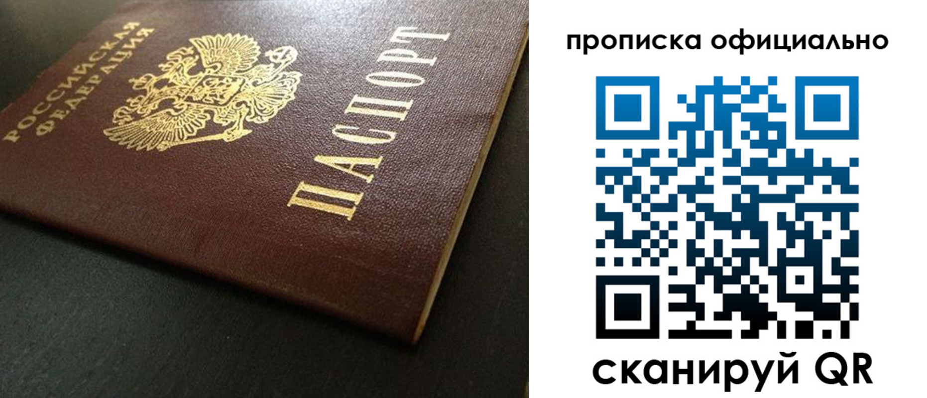 прописка иностранных граждан в Бикине