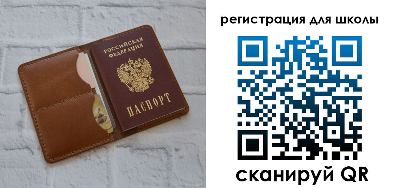 прописка в Бикине