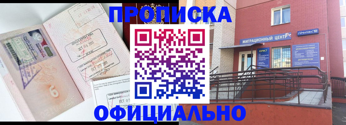 пропишу в квартире в Бикине