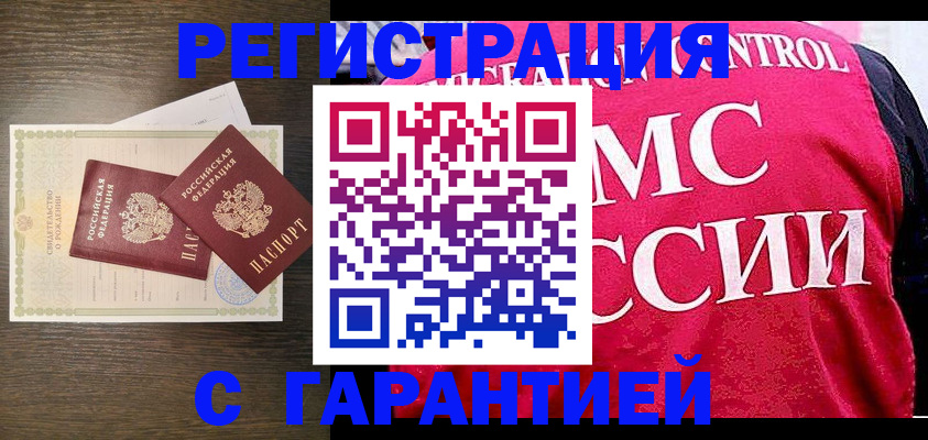 регистрация для школы в Бикине