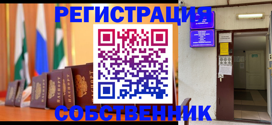 регистрация для школы в Бикине